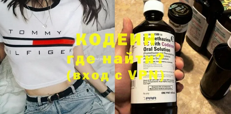 Codein Purple Drank  Ростов 